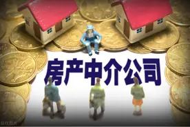 重庆部分二手房中介费调整为3%，是涨价还是透明化？图片