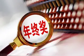 我们的第十三个月工资在哪里？图片