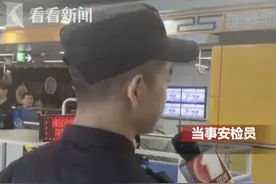 地铁安检要求喝瓶中液体，男子直接灌入安检员口中图片