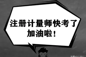 一级计量师2018案例分析真题图片