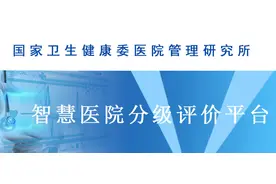 最新七/六级医院中近半采用惠每CDSS | 2019年度电子病历评审结果图片