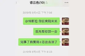 德云色内讧，助理黑莓爆聊天记录，孙亚龙：还有多少事瞒着我？图片