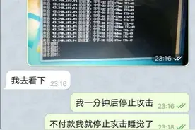 DDoS攻击黑产，1千元瘫痪网站9小时，谁易被攻击？游戏、电商位居前两名图片