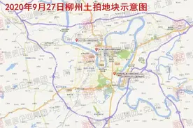 9大房企逐鹿柳州滨江西，交投7.6亿斩获近80亩纯住宅地块图片