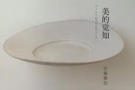 《美的觉知》——侘寂、淡雅又极简的日式器物之美图片