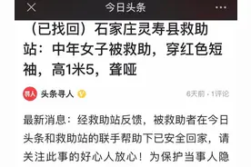 石家庄女子24小时徒步60公里，家人：只担心她渴不渴、饿不饿图片