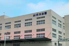 杭华股份前董事长受贿、滥用职权被公诉，屡触环保红线遭处罚图片