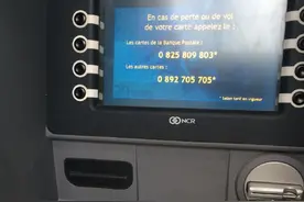 法国 ATM 操作图片