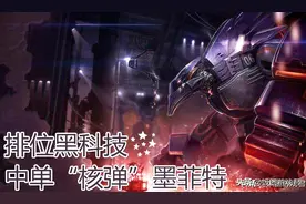 英雄联盟：排位黑科技，中单熔岩巨兽打法详细攻略图片