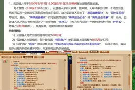 梦幻西游：突如其来的云游道人（带了7J钟灵石，试想下健步如飞）图片