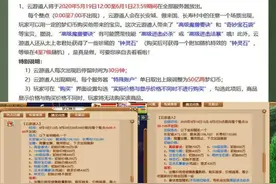 梦幻西游：突如其来的云游道人（带了7J钟灵石，试想下健步如飞）图片
