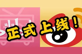 打破次元壁！中联部新闻办入驻B站、微博图片