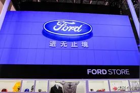 观察 | 长安福特8月销量同比下降6.7%，或再次“失速”？图片