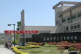 安徽很值得报考的3所专科大学，行业认可度高，考上不愁就业图片