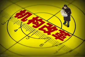 机构改革合并重组，精简了大半单位，原来的干部怎么办？图片