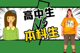 「日本留学真相」高中生VS本科生 谁去日本留学更香？图片