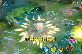 11号干将新增飞剑改动，全皮肤将迎调整，冰雪皮特效太抢眼图片