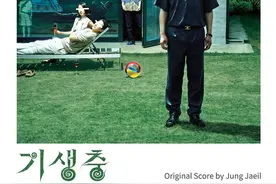 《寄生虫》从剧本到成片，全方位解析那些“细思极恐”的瞬间图片