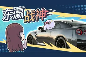 新买了辆GT-R，妹子：“你这日产挺帅，要30万吧？”图片