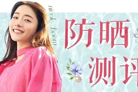 坚持涂防晒却越来越黑？九款热门防晒超全维度测评图片