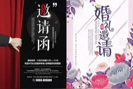 还在为邀请函请柬海报发愁？51款海报模板，总有你喜欢的图片