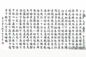 书法原创作品《陌上桑》（楷书）图片