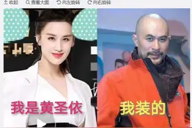 19岁的神颜黄圣依撞脸刘亦菲，20年后却撞脸徐锦江？图片