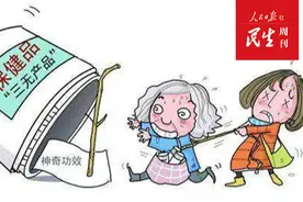 行业新规发布！“保健品非药物”现形记图片
