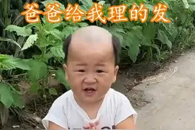 爸爸给宝宝剪了“地中海”发型，年龄“见长”，网友：广坤叔图片