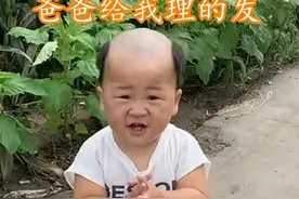 爸爸给宝宝剪了“地中海”发型，年龄“见长”，网友：广坤叔图片