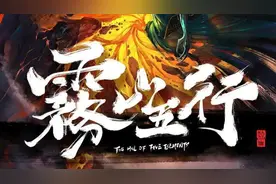 一集9.5接棒《哪吒》，国漫又出经典，开场3分钟就燃爆了图片