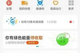 如何使用支付宝领取失业金图片