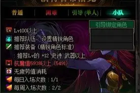 DNF：希洛克RAID四种模式如何取舍，适合自己最重要图片
