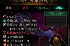 DNF：希洛克RAID四种模式如何取舍，适合自己最重要图片