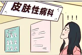 看了皮肤科，才知道医生有多神图片