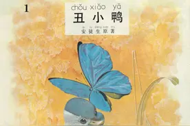 丑小鸭-中国文联出版社公司1987 童话故事连环画图片