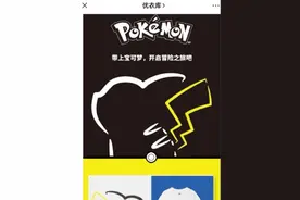 下一个KAWS？优衣库新联名值得期待吗图片