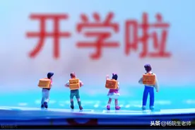 刚刚！石家庄新学期开学时间公布。为什么高一开学比高三还早？图片