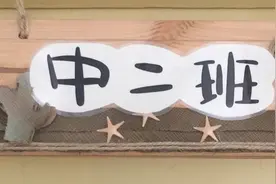 幼儿园班牌图集，供环创参考图片