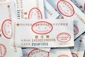 注意了，先开发票后收款，风险很大图片