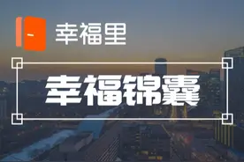 环境极佳的“乾”位豪宅！售楼处：1亿的别墅一般7天就成交｜幸福锦囊图片