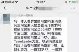 阿里高级员工的苦恼：级别已经是p8，看不到上升的希望，想离职图片