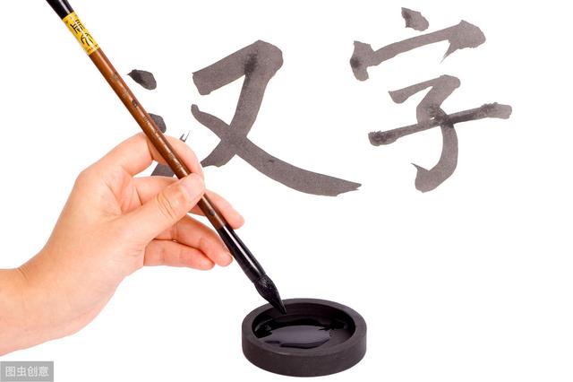 新毛笔怎么开笔？及其注意事项