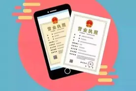 在家办！甘肃18项涉农行政许可实现网上核验电子营业证照图片