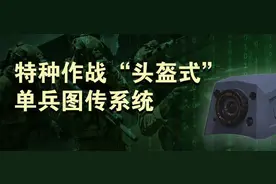 特种作战“头盔式”单兵图传系统图片