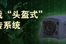 特种作战“头盔式”单兵图传系统图片