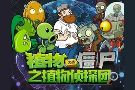 豌豆射手的烧脑时间 | 铁丝也能被点燃？图片