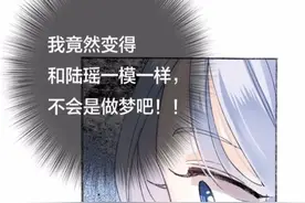 漫画「copy癌」一旦开始copy就无法停下，必须完全复制别人的人生图片