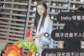 baby带儿子在酒店游泳，真实素颜曝光拒绝合影，偶像包袱超重图片