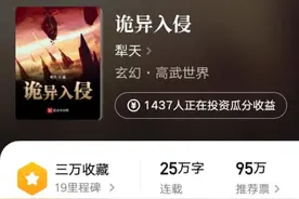 八月第三周起点三江榜：一白金、两大神、两五级，你看好谁呢？图片